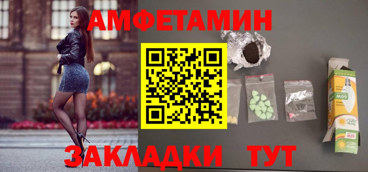 Амфетамин  АМФ VHQ  Вход с VPN  Нижнеудинск 