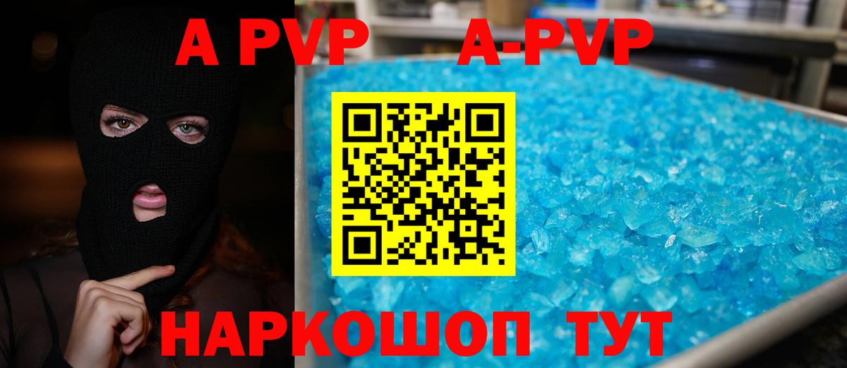 APVP СК КРИС Нижнеудинск