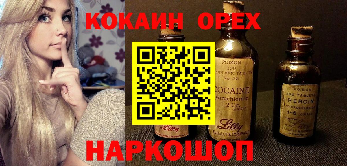 Нижнеудинск  Cocaine FishScale  Вход с VPN 