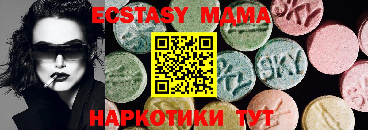 ЭКСТАЗИ 280мг Нижнеудинск