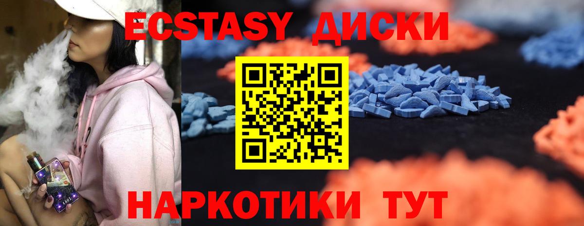 Нижнеудинск  Ecstasy ешки  Ecstasy mix  mega ссылка  Вход с VPN  Ecstasy 