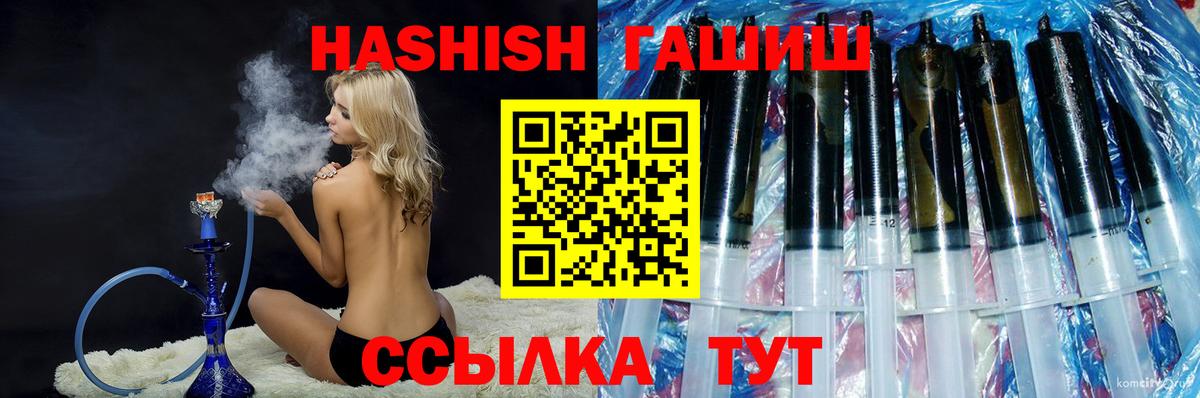 Нижнеудинск  ГАШИШ хэш  Вход с VPN 