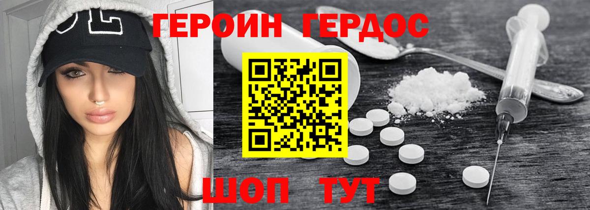 Героин  Вход с VPN  Нижнеудинск  Героин Афган 