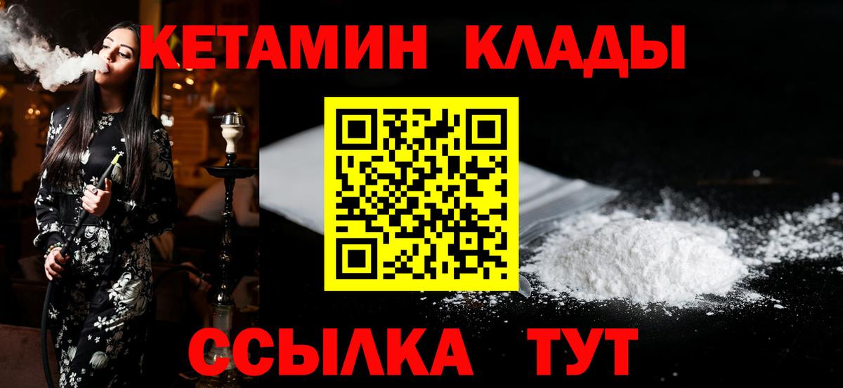 Кетамин ketamine  Кетамин ketamine  Нижнеудинск  Вход с VPN 
