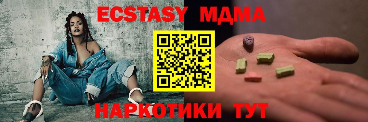 МДМА VHQ Нижнеудинск