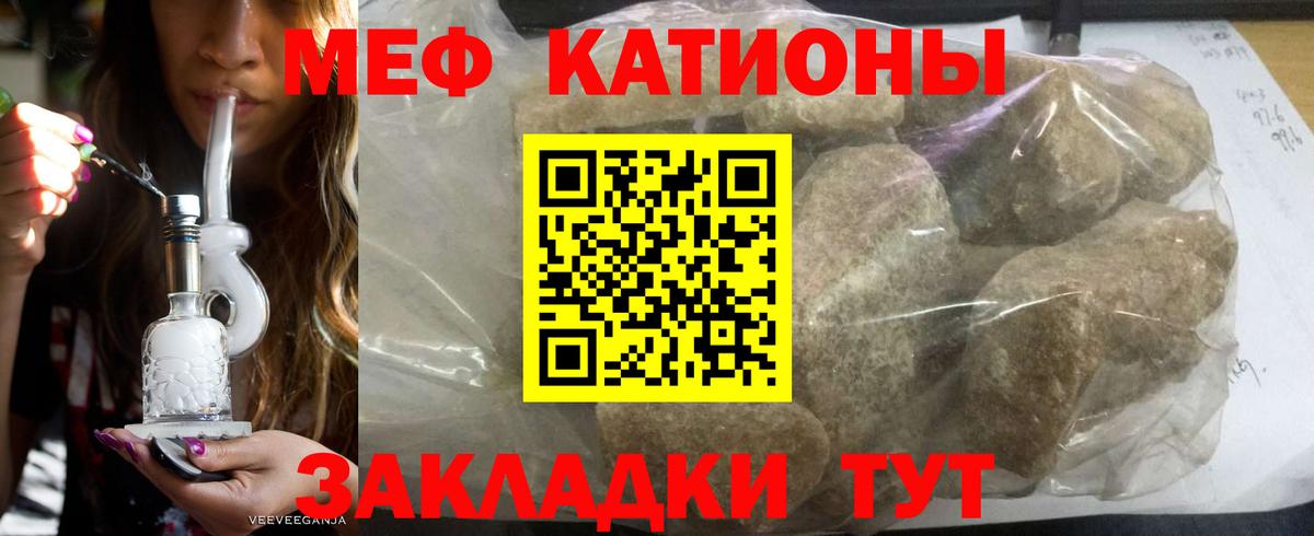 Нижнеудинск  МЕФ кристаллы  МЯУ-МЯУ  Вход с VPN 