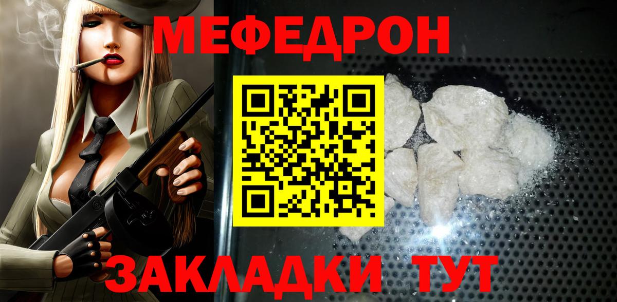 Меф мяу мяу кристаллы Нижнеудинск