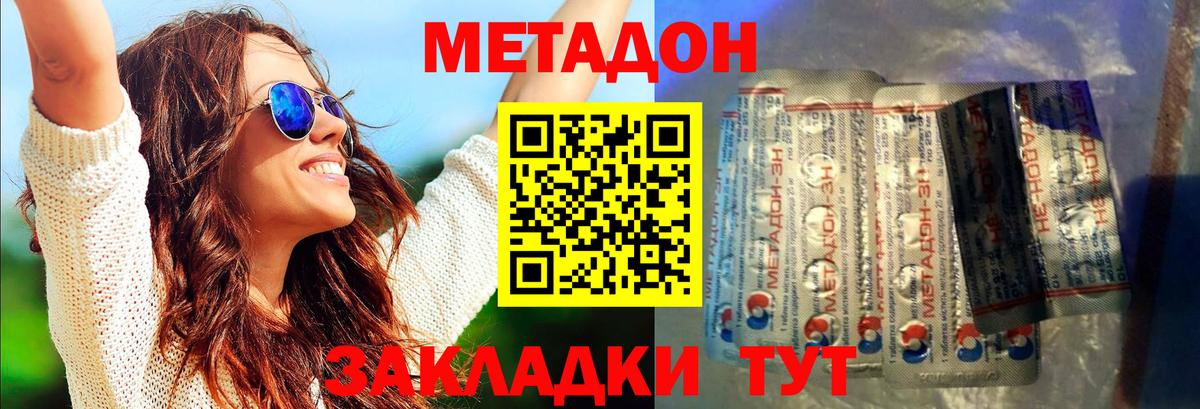 Метадон methadone  omg как войти  Нижнеудинск  Вход с VPN 