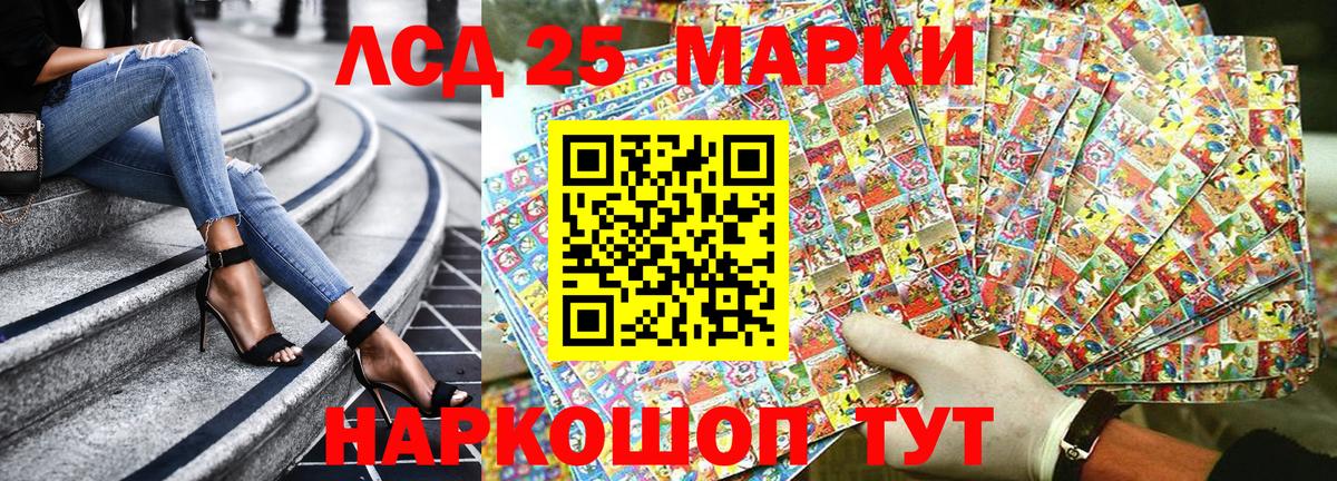 Наркотические марки 1500мкг Нижнеудинск
