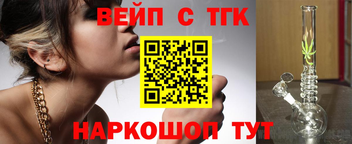 Нижнеудинск  Дистиллят ТГК вейп с тгк  Вход с VPN 