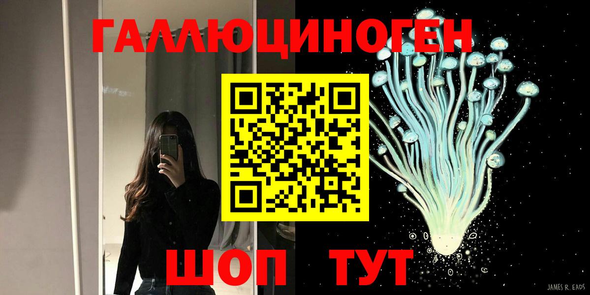 Нижнеудинск  Галлюциногенные грибы Cubensis  Вход с VPN 