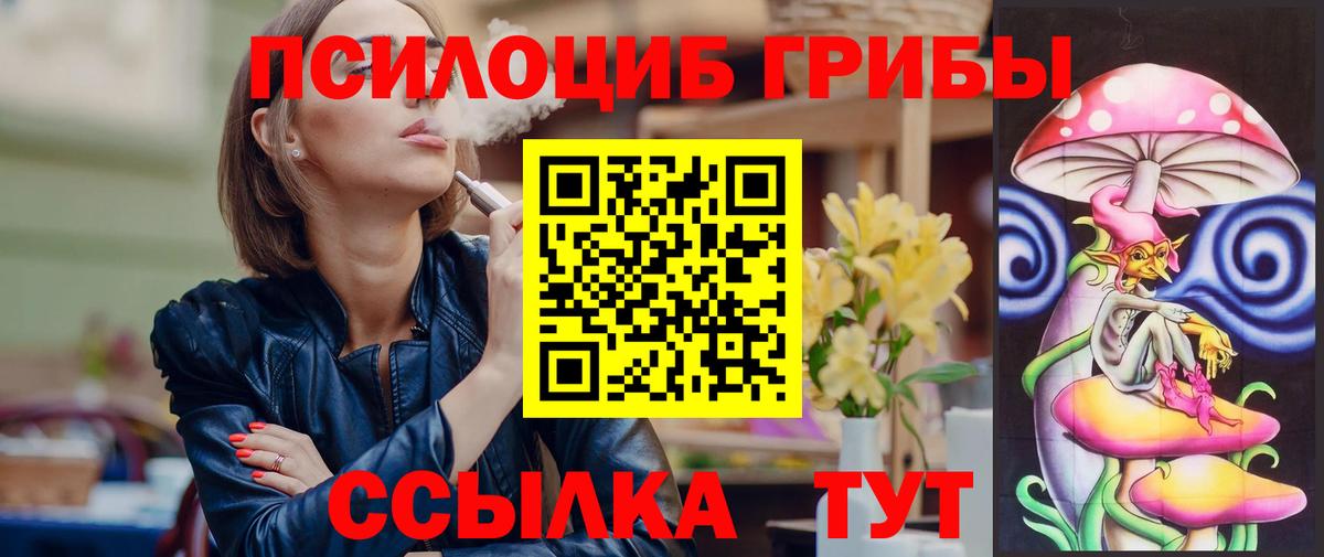 Галлюциногенные грибы мицелий Нижнеудинск