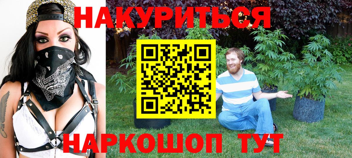 Нижнеудинск  Марихуана ГИДРОПОН  Канабис SATIVA & INDICA  Бошки Шишки план  Вход с VPN  Канабис SATIVA & INDICA 